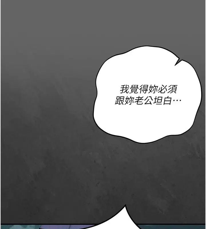 第15話-你和恩菲是什麼關係…_