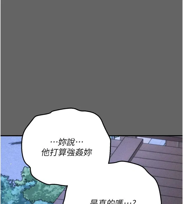 第15話-你和恩菲是什麼關係…_