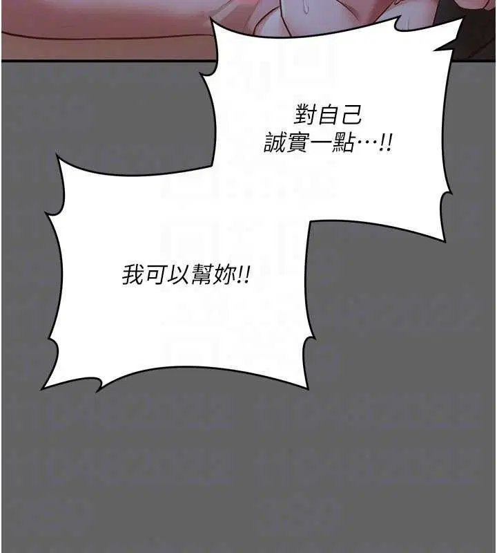 第15話-你和恩菲是什麼關係…_