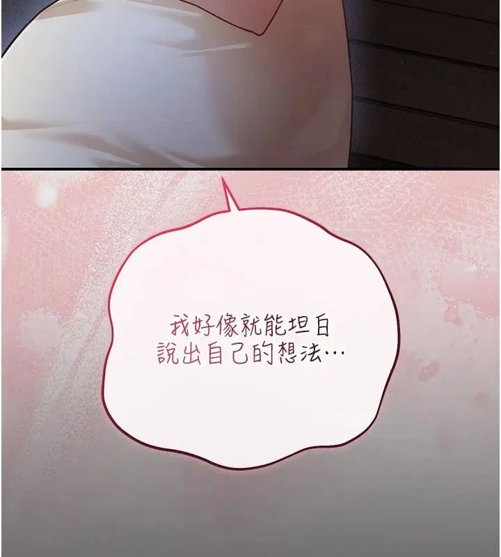 第15話-你和恩菲是什麼關係…_