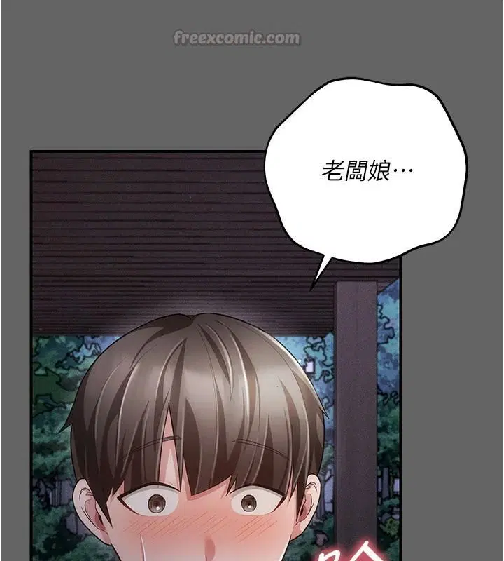 第15話-你和恩菲是什麼關係…_