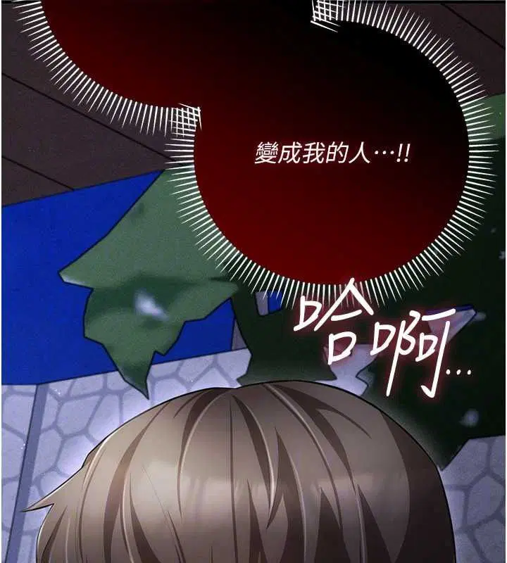 第15話-你和恩菲是什麼關係…_