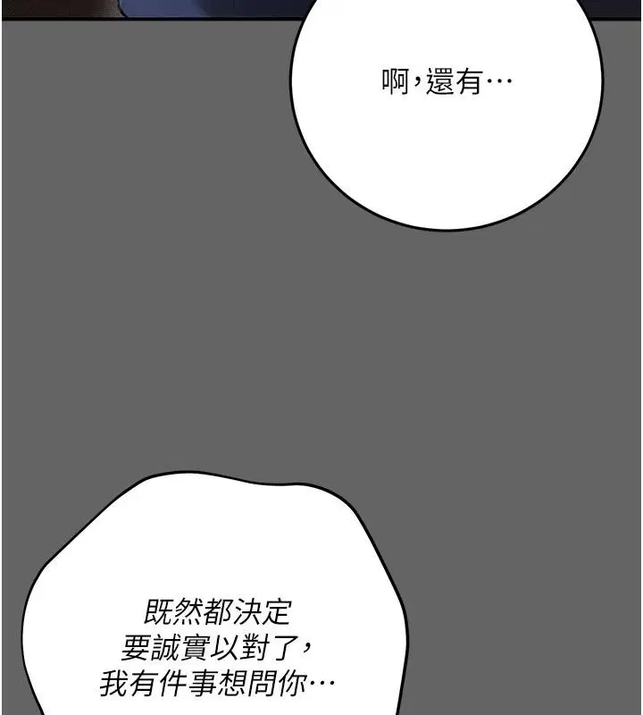 第15話-你和恩菲是什麼關係…_