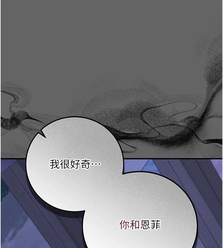 第15話-你和恩菲是什麼關係…_