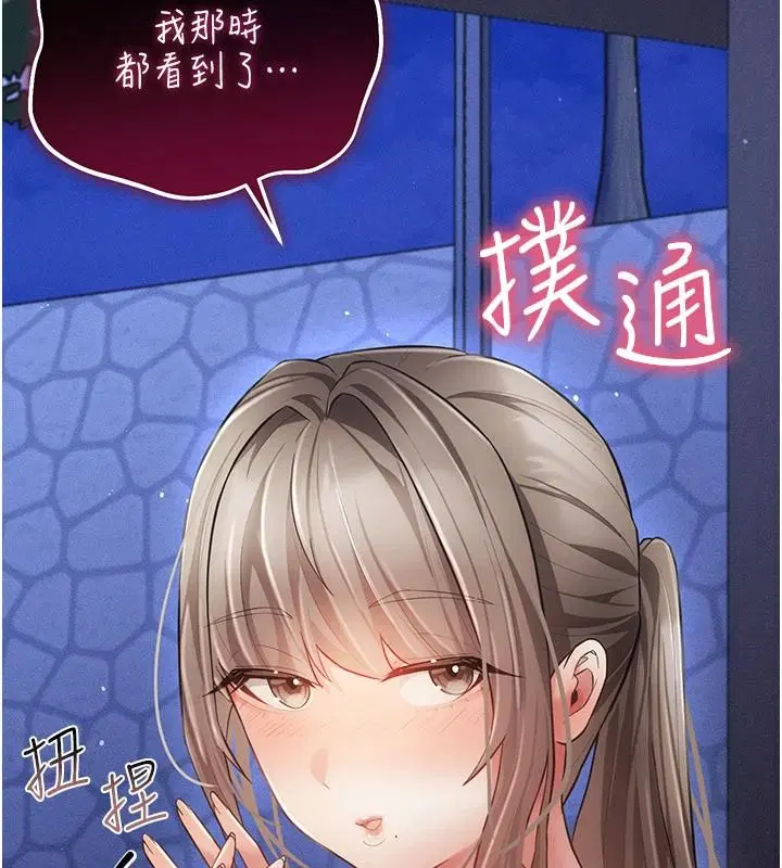 第15話-你和恩菲是什麼關係…_