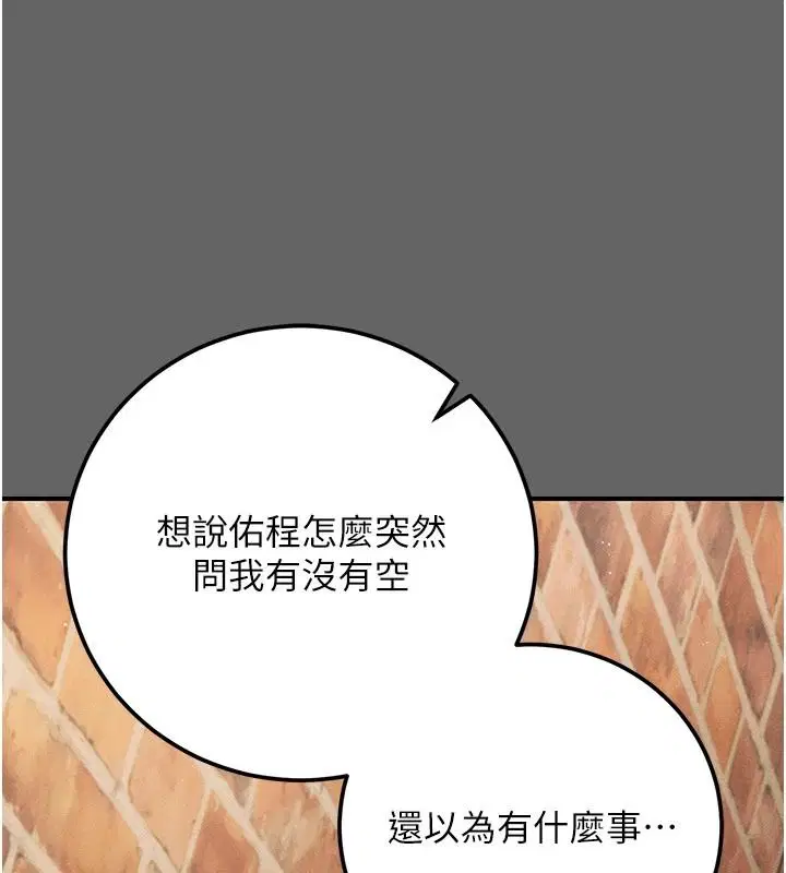 第15話-你和恩菲是什麼關係…_