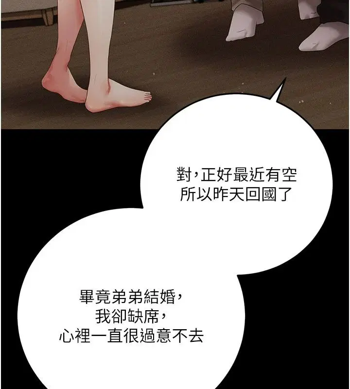 第15話-你和恩菲是什麼關係…_