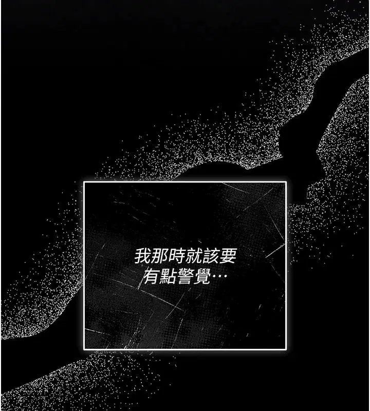 第15話-你和恩菲是什麼關係…_