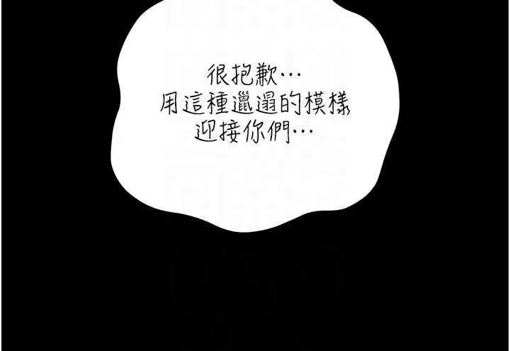 第15話-你和恩菲是什麼關係…_
