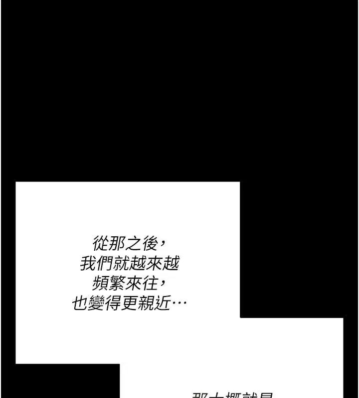 第15話-你和恩菲是什麼關係…_