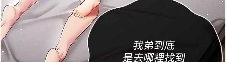 第15話-你和恩菲是什麼關係…_