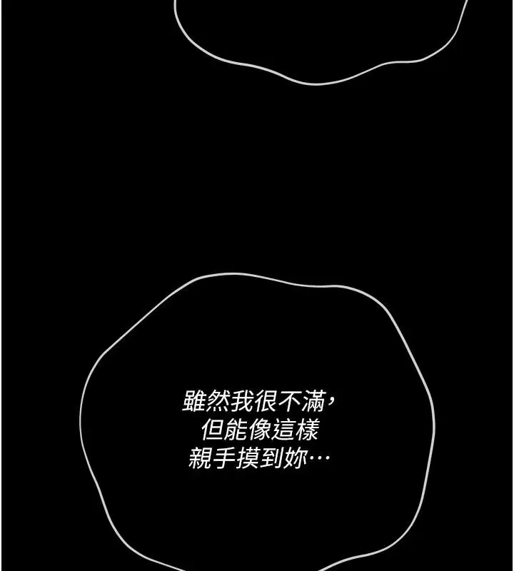 第15話-你和恩菲是什麼關係…_