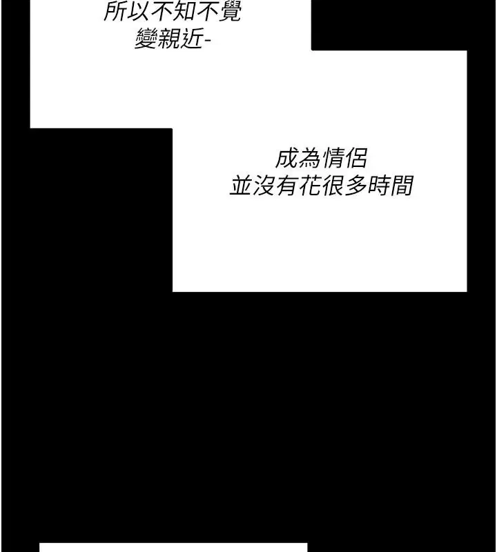 第15話-你和恩菲是什麼關係…_
