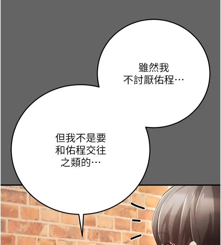 第16話-酒後的3P邀約