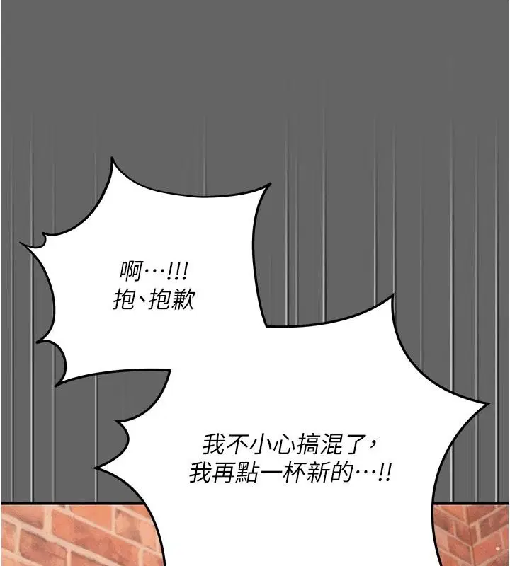 第16話-酒後的3P邀約