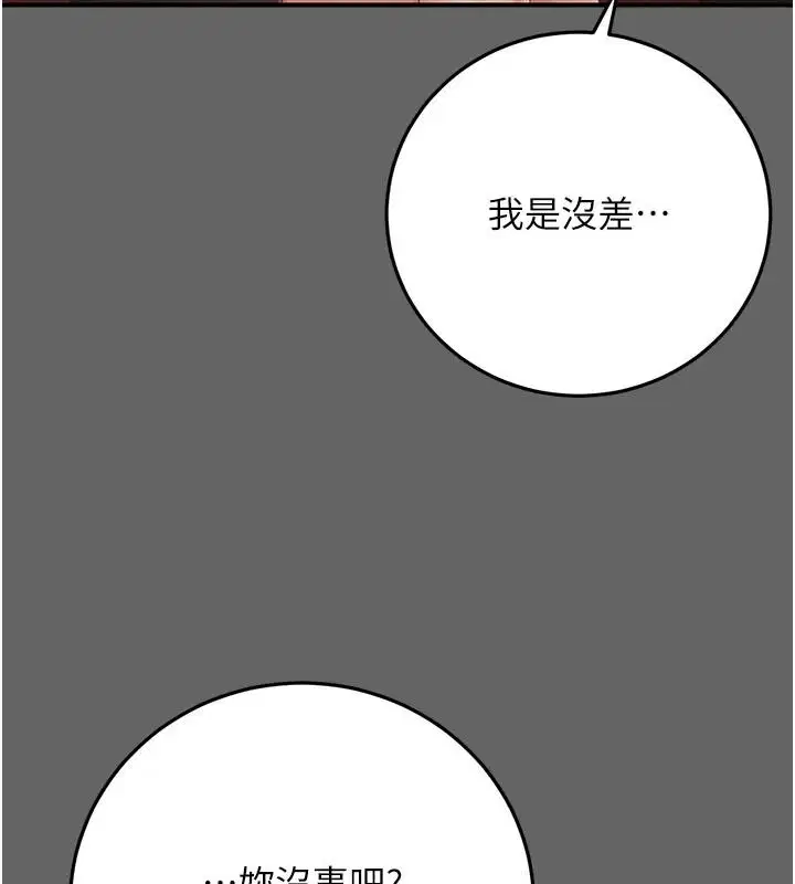 第16話-酒後的3P邀約