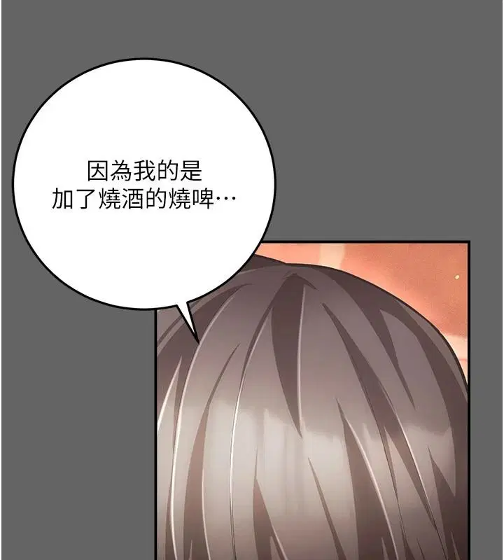 第16話-酒後的3P邀約