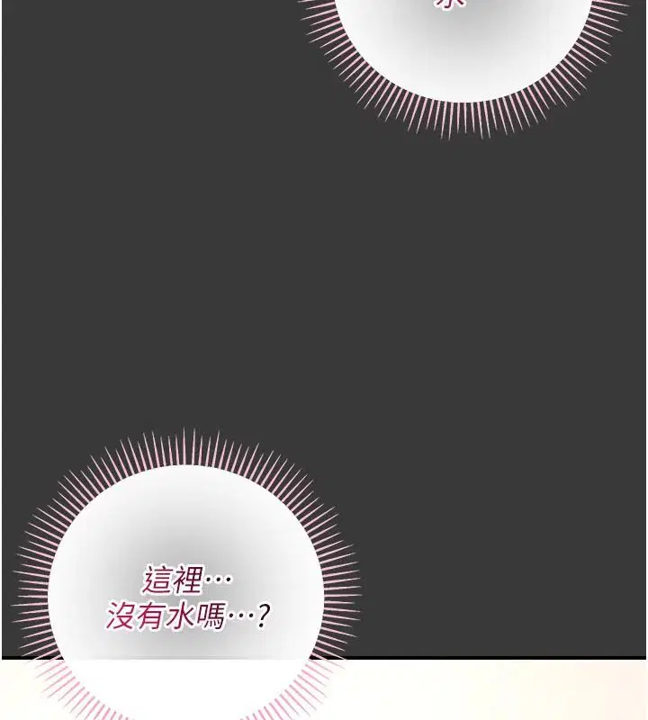 第16話-酒後的3P邀約