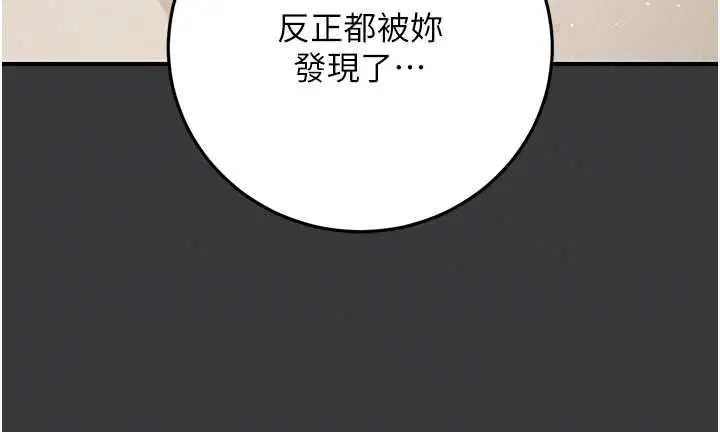 第16話-酒後的3P邀約