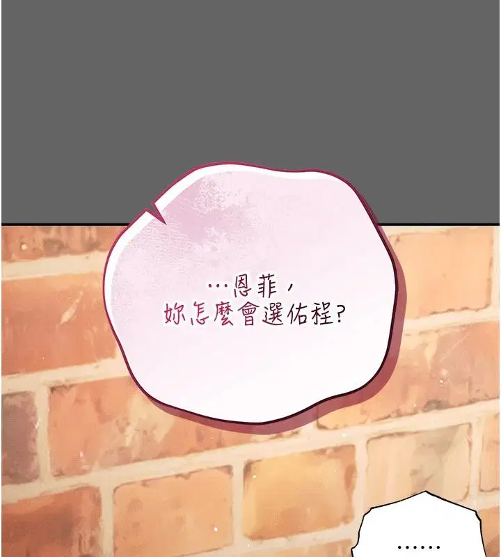 第16話-酒後的3P邀約