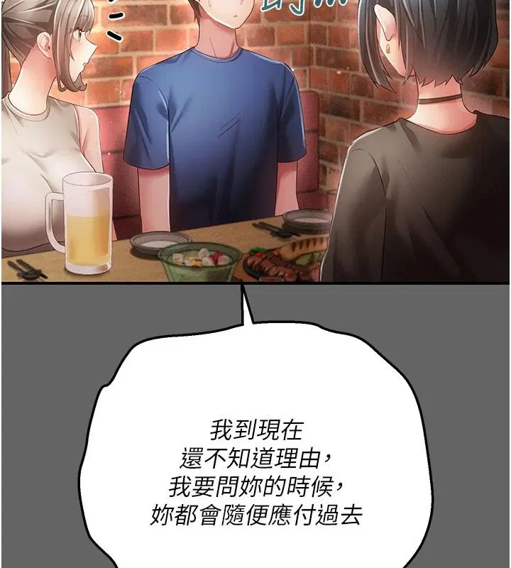 第16話-酒後的3P邀約