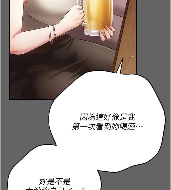第16話-酒後的3P邀約