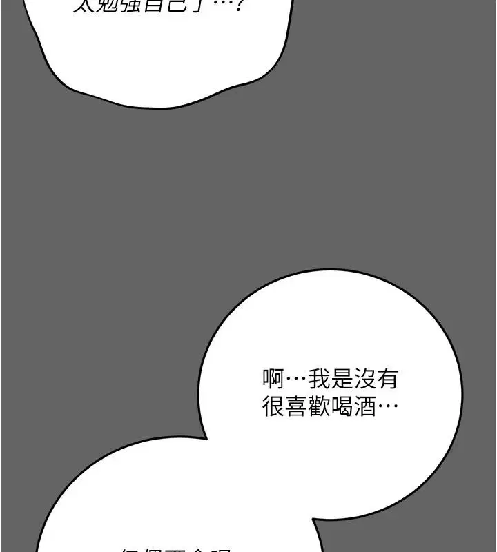 第16話-酒後的3P邀約