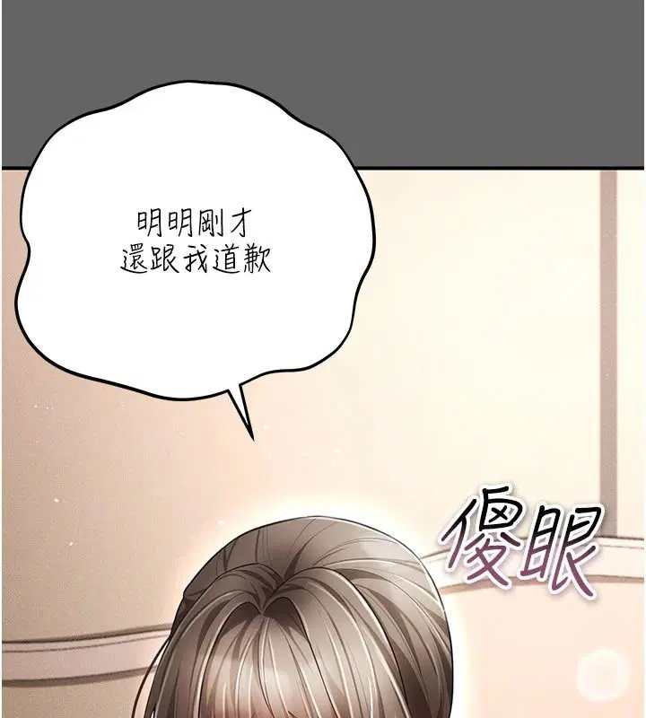 第17話 - 第10页