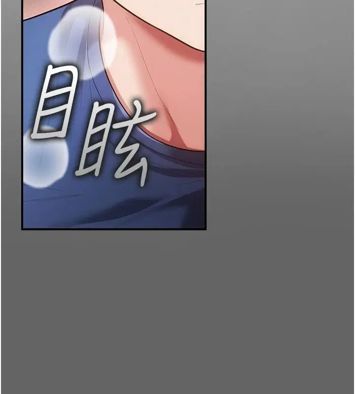 第17話 - 第101页