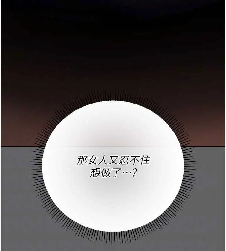 第17話 - 第108页