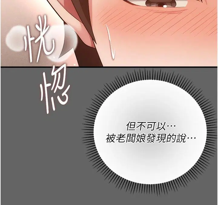 第17話 - 第111页