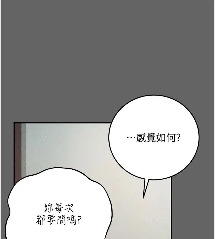 第17話 - 第116页