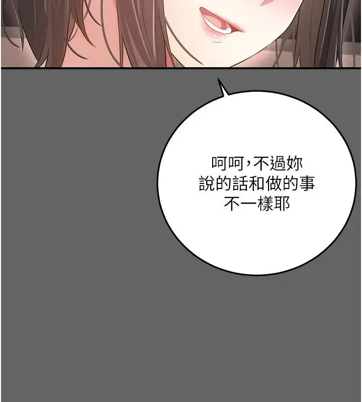 第17話 - 第121页