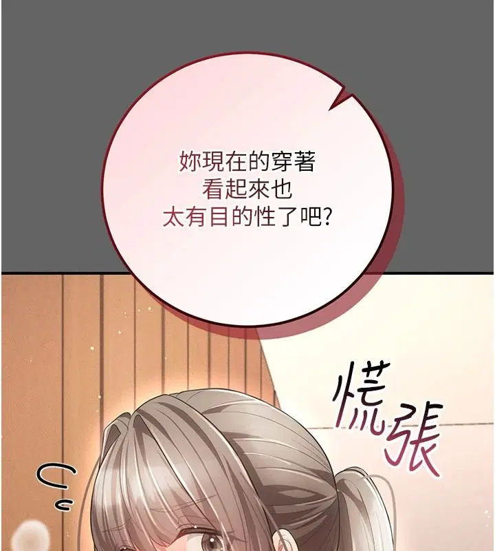 第17話 - 第122页