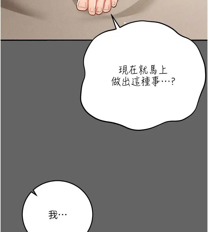 第17話 - 第14页