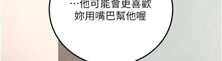 第17話 - 第156页