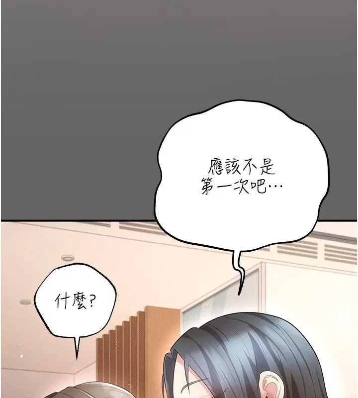 第17話 - 第163页