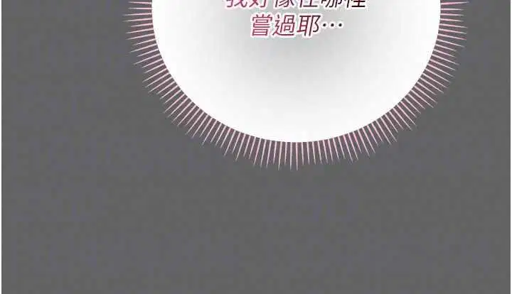 第17話 - 第176页