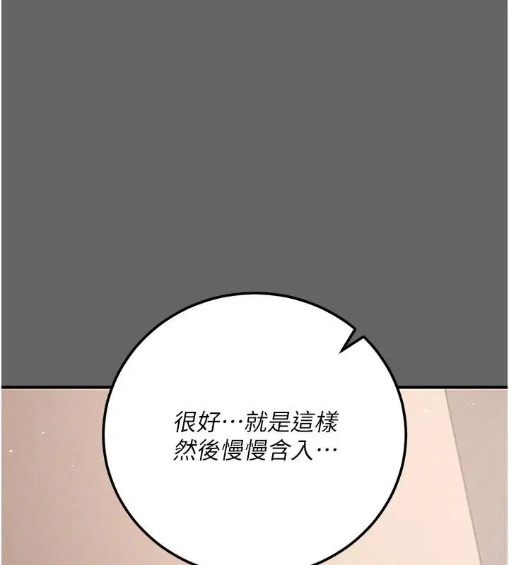 第17話 - 第177页