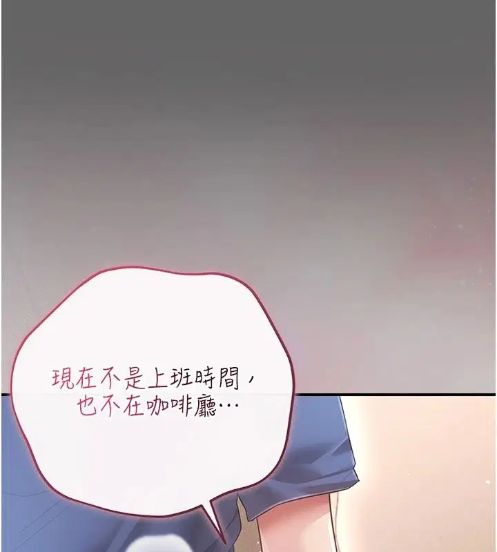 第17話 - 第18页