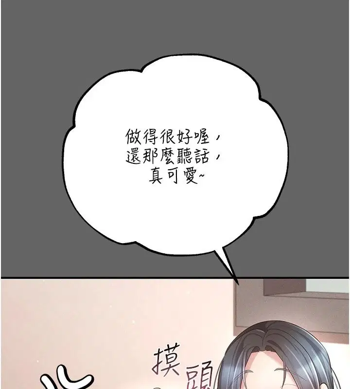 第17話 - 第184页