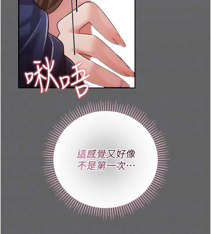 第17話 - 第193页