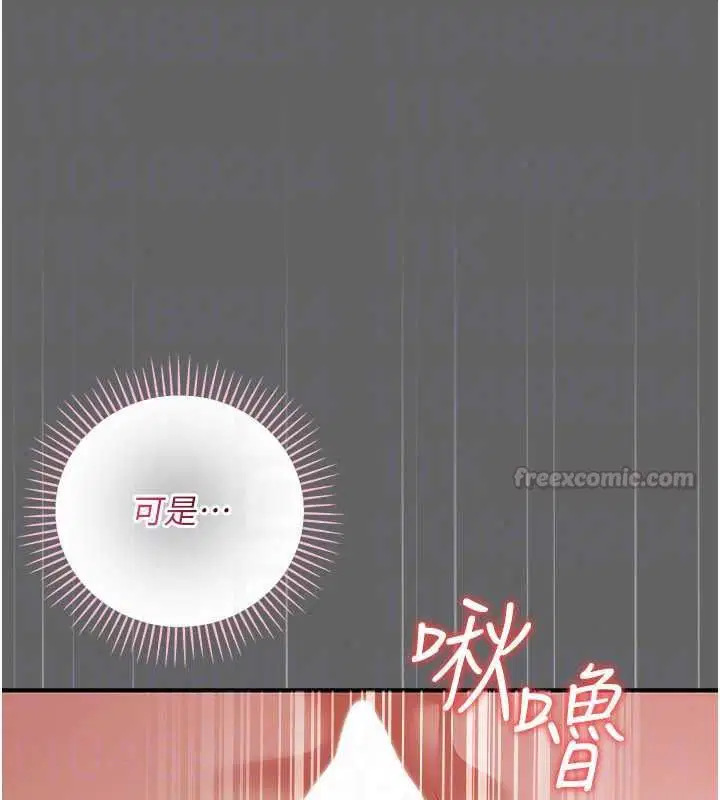 第17話 - 第195页