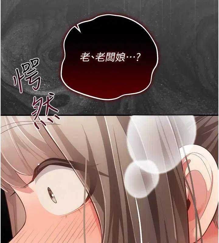 第17話 - 第209页