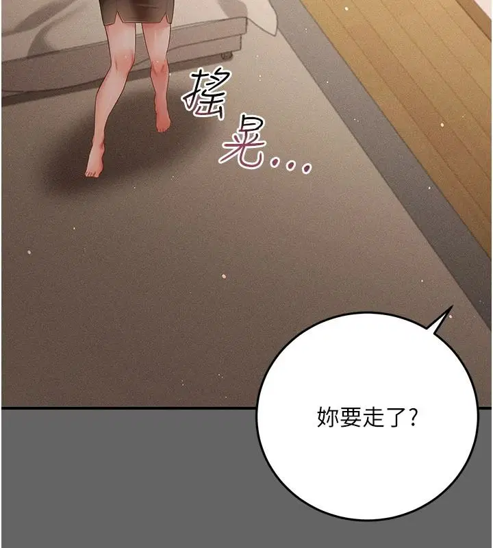 第17話 - 第27页