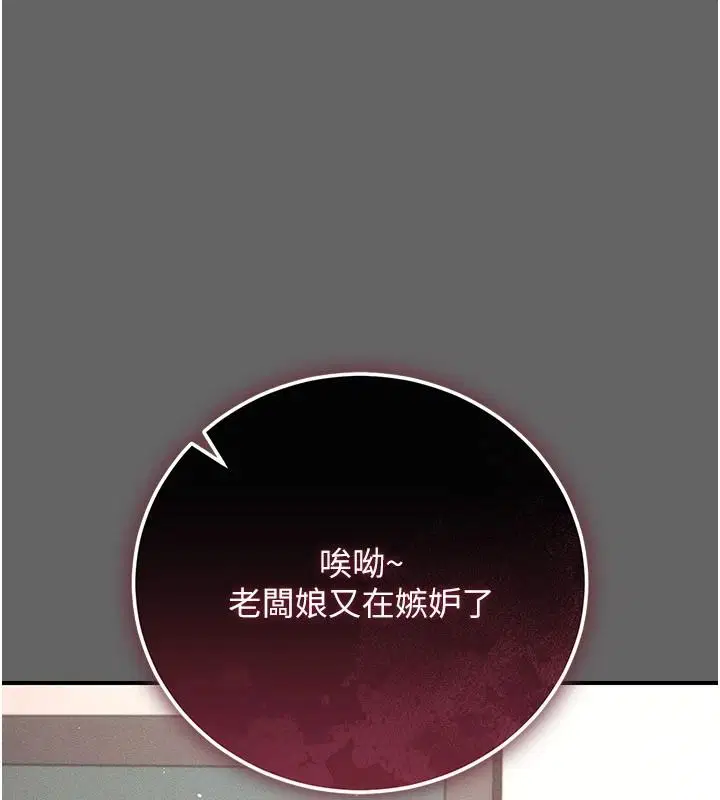 第17話 - 第28页
