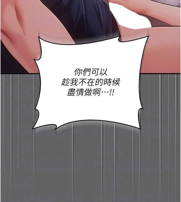 第17話 - 第35页