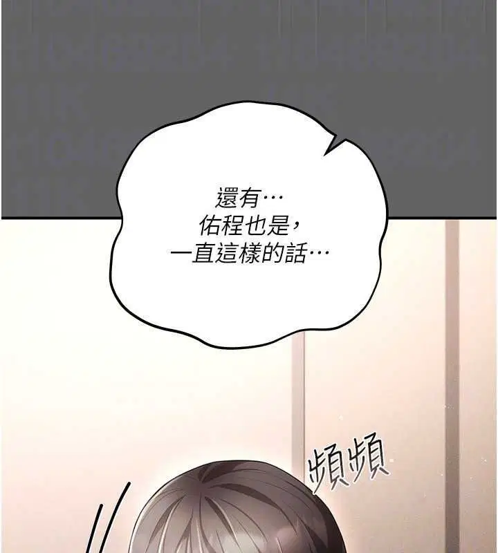 第17話 - 第36页