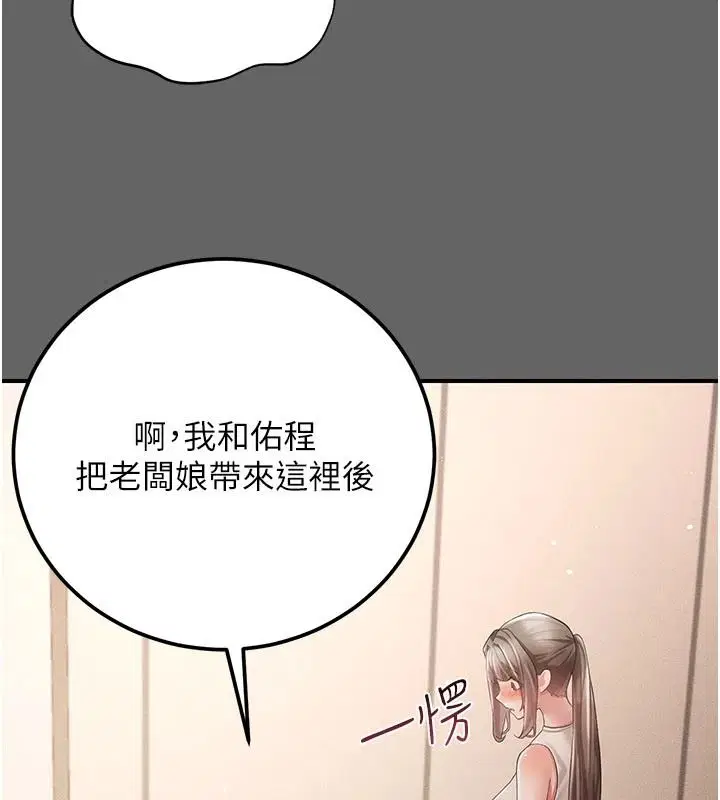 第17話 - 第39页