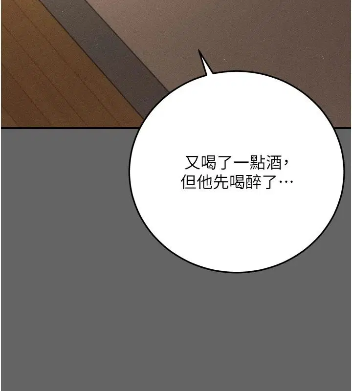 第17話 - 第41页